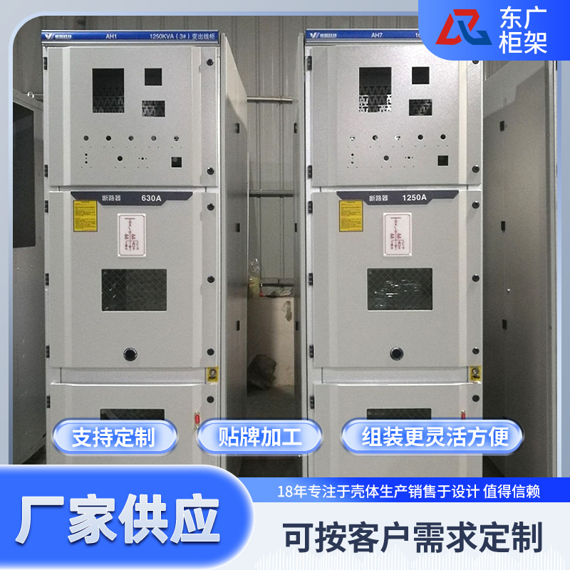 KYN28a-12高压柜柜体 中置柜外壳