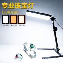 专业高亮度静物拍摄灯led大屏主播直播补光灯桌面俯拍打光灯支架