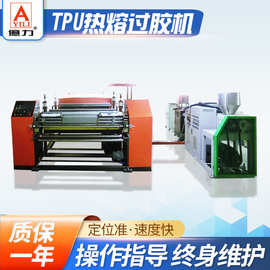 YL-1700 TPU热熔过胶机贴合机 复合机 复棉机 胶点转移涂布机