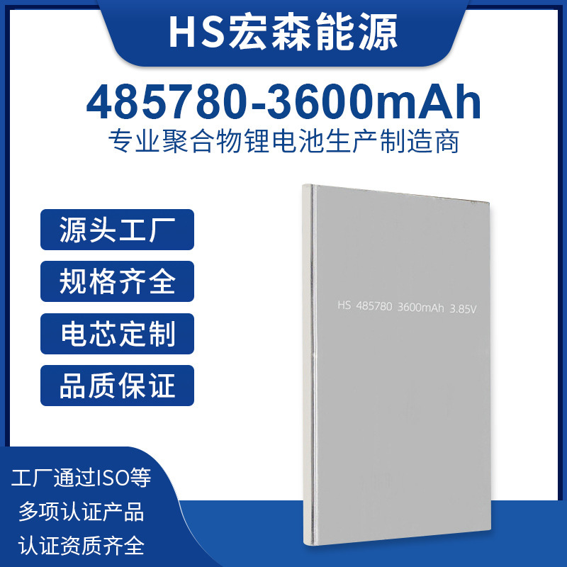 3600Mah Manufacturer Special Offer Polymer Battery 3.85V Large Capacity Mobile Power Storage Cell Battery 3600Mah Manufacturer Special Offer Polymer Battery 3.85V Large Capacity Mobile Power Storage Cell Battery
