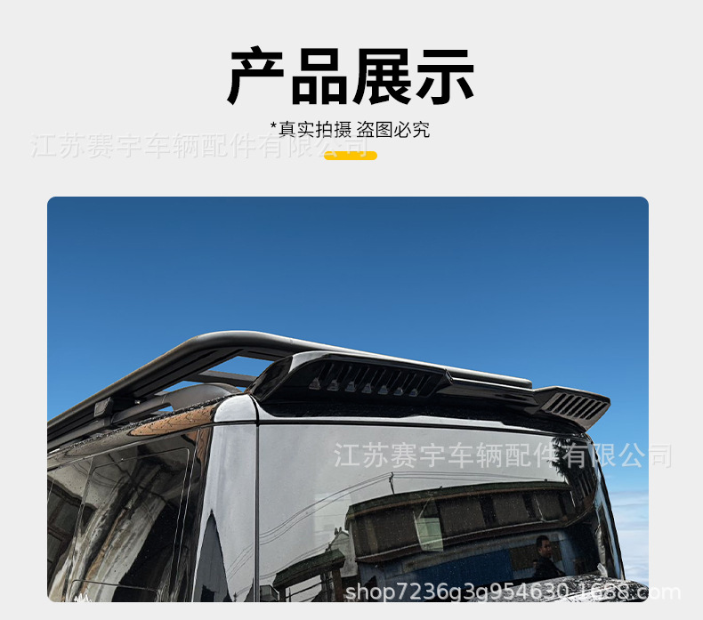 Suitable for Fangchengbao Titanium 7 Sports Model Rear Wing, Roof Wing, Spoiler Accessories, Appearance Decoration Modification Kit