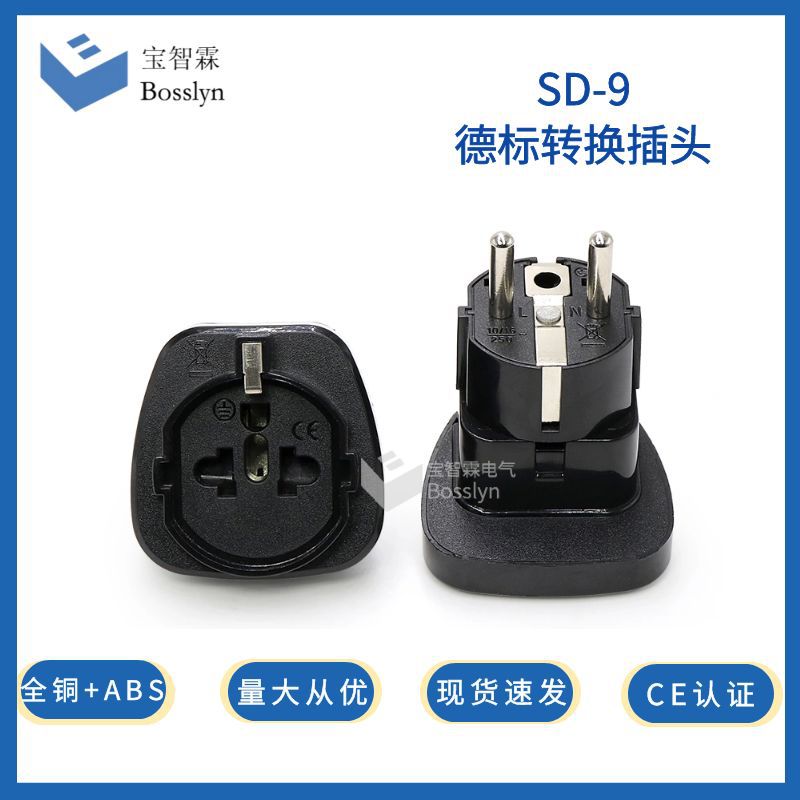 德国接地型插座 VDE欧式转法国插头 嵌入式欧式转德规插脚插座