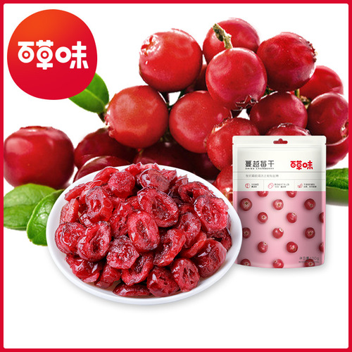 Baicao flavor dried cranberries 50g box size 40 dried fruit preserves for baking fruit internet celebrity snacks wholesale