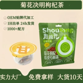 代用/养生茶;再加工茶;功能饮料