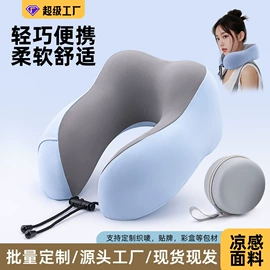 记忆枕;枕套;功能枕