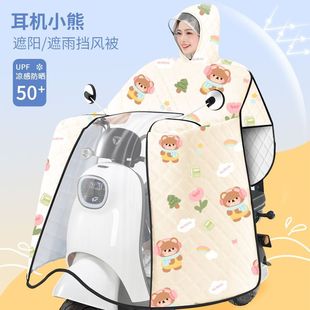 J8 Windshield Quilt Summer All-Inclusive Electric Vehicle Thin Summer Battery Motorcycle Sunshade Cloak Two-In-One Raincoat G3