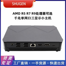 迷你电脑小主机R95900HX台式小型机嵌入式mini主机微电脑准系统