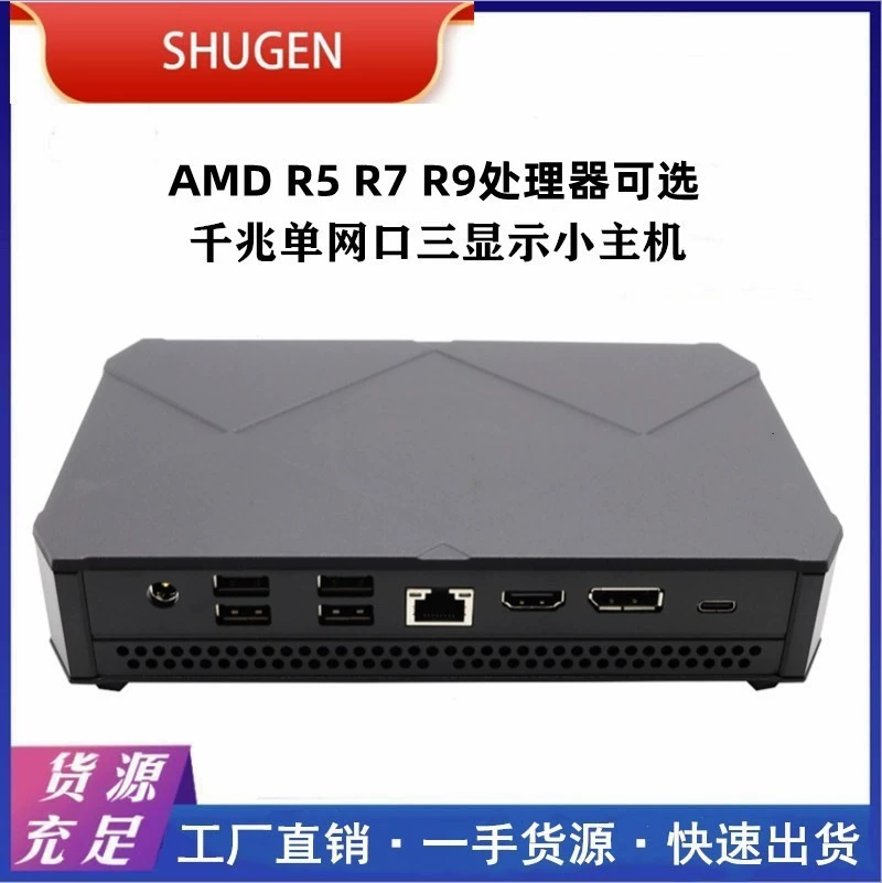 Мини-компьютер, небольшой корпус R95900HX настольный компактный компьютер встроенный мини-хост микрокомпьютер barebones