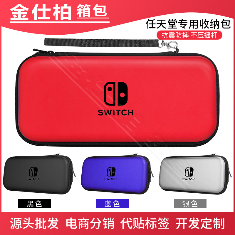 Spot bolsa de almacenamiento de Nintendo switch bolsa de protección de accesorios de mano oled bolsa dura de almacenamiento portátil ns lite