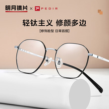 超轻钛架眼镜框男商务休闲素颜2023新款文艺平光眼镜架女36076