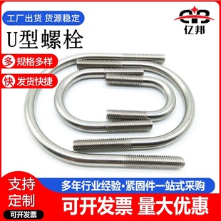 304���P�U�Ϳ���˨ U���ݗU �ܿ� M6-M12Ҏ��