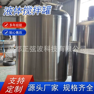 厂家定制油漆涂料双层电加热搅拌罐立式搅拌机电加热夹套乳化罐