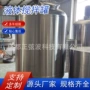 双层定制电加热立式乳化罐