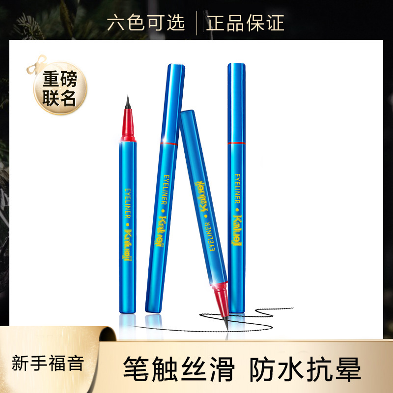 Carlo Fog Allure Eyeliner Liquid Pen effluent Smooth Waterproof Halo Skin-friendly Sponge Eyeliner