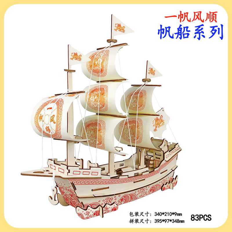 Fábrica al por mayor de madera 3DIY rompecabezas tridimensional de vela hecha a mano para niños modelo de vela regalo juguete actividad material