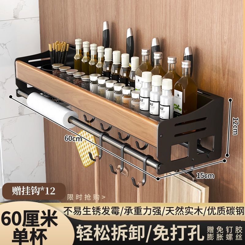 厨房置物架免打孔上墙家用调料架锅铲筷子刀具厨房用品挂钩收纳架|undefined
