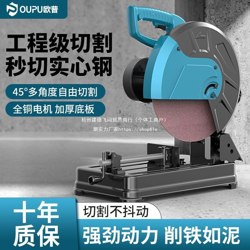 欧普型材切割机木工台式大功率钢材金属工业小型多功能家用便携式