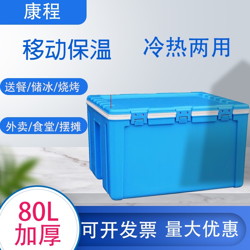 Caja de aislamiento grande portátil de 80 litros de PU, puesto para llevar, escuela de grado alimenticio de gran capacidad, caja refrigerada del mercado nocturno de preservación del calor de doble capa