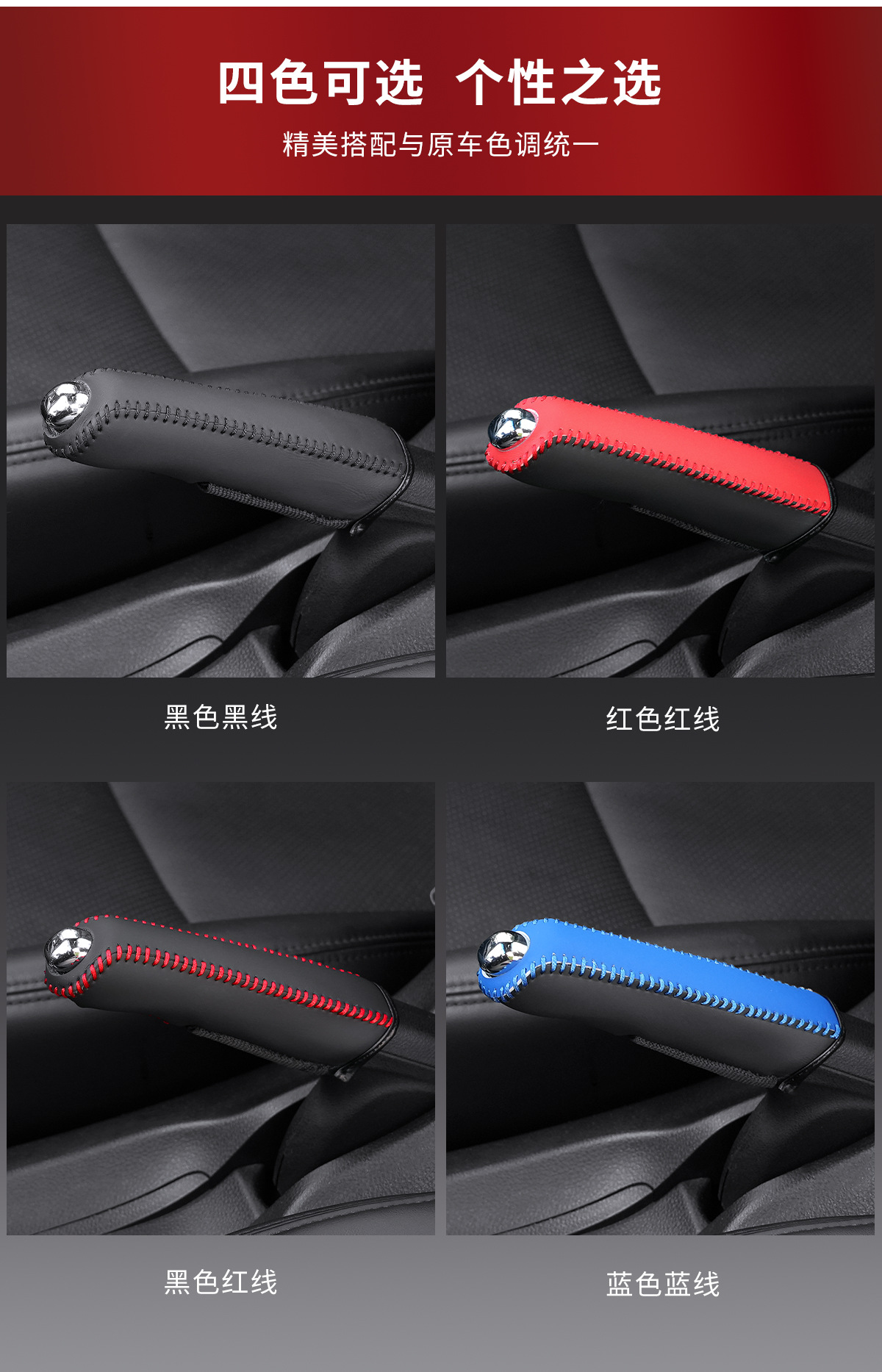 Handbrake Protective Cover, Leather Hand-Stitched Brake Lever Decorative Protective Cover, Gear Shift Cover, Interior Universal Model