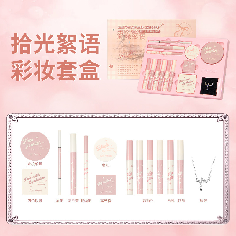 Valor de arte diez brillantes lenguaje caja de maquillaje caja de regalo lápiz labial blush caja de maquillaje de polvo de alto brillo