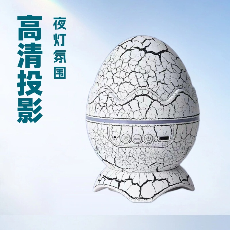 Cross-Border Dinosaur Egg Starry Sky Lamp Remote Control Projection Lamp USB Music Speaker Nebula Atmosphere Decoration Children's Gift Lamp