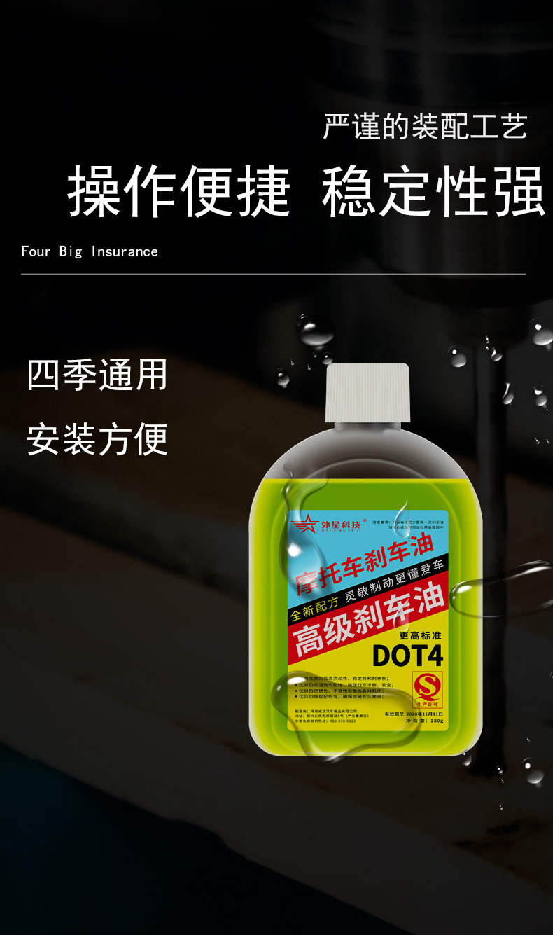 Electric Vehicle Brake Oil, Motorcycle Brake Fluid, High Quality Brake Pump Oil, Brake Disc Brake Oil