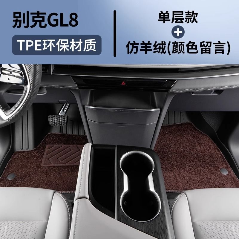 专用于22-25款别克GL8陆尊PHEV脚垫05-17款GL8胖头鱼tpe汽车脚垫|undefined