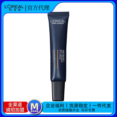 L'Oreal man Youth Muscle source Pleiotropic Eye cream 25ml texture refreshing Anti wrinkle Moisture Rosy