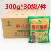 翠花酸菜东北特产酸菜丝传统大缸大白菜腌制蔬菜300gX30袋