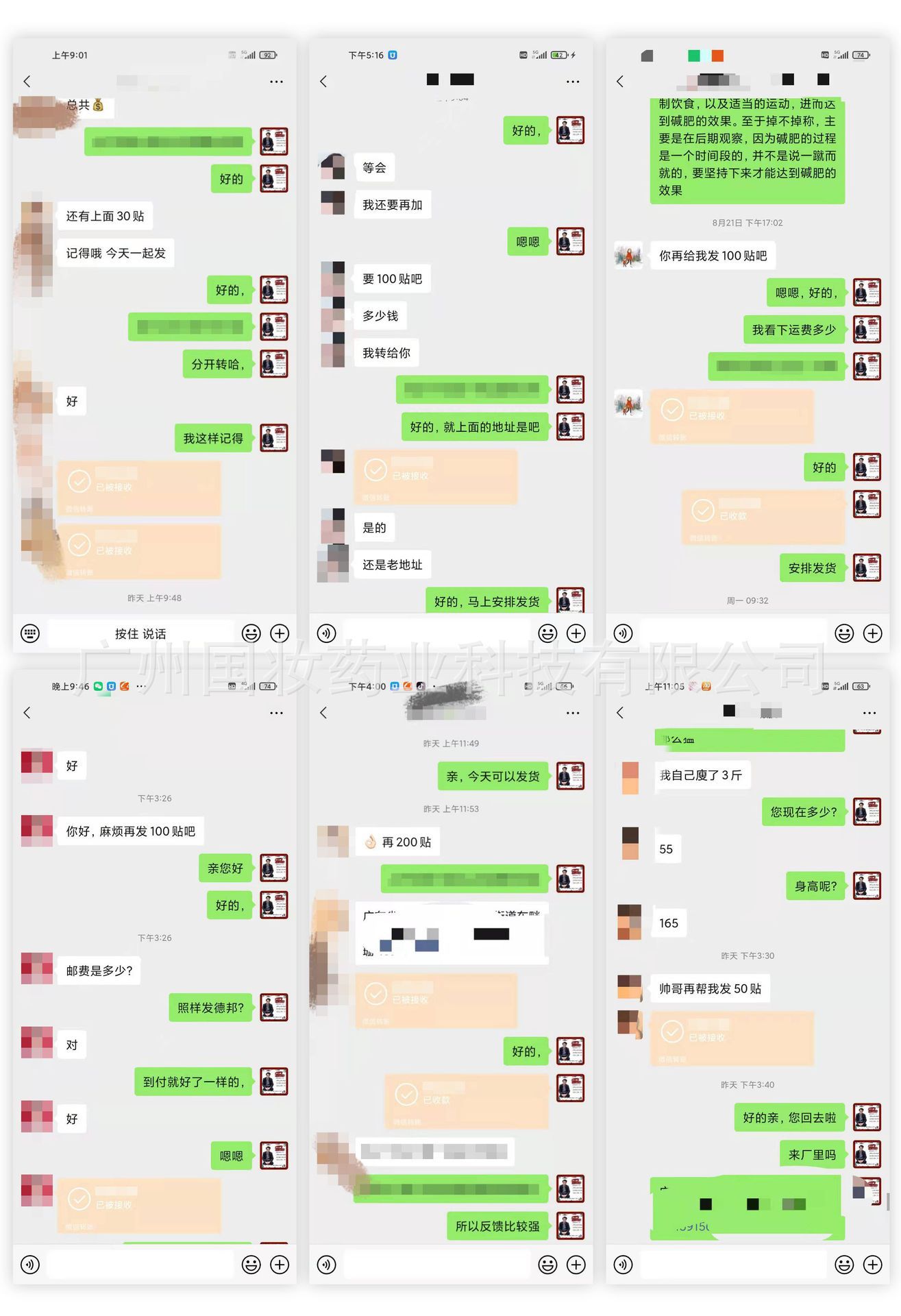 减肥贴