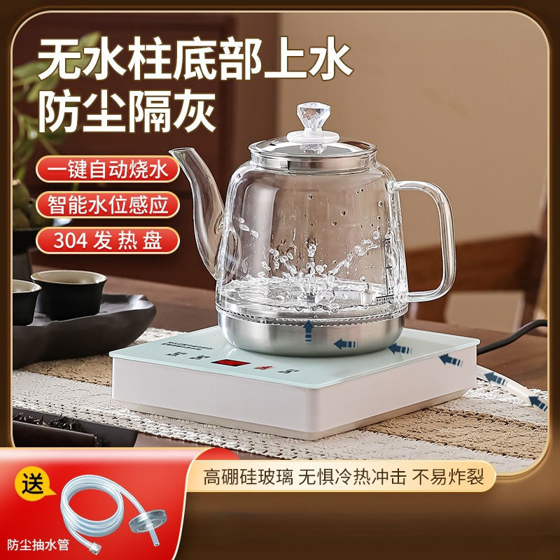 全自动茶台电热烧水抽水一体机壶泡茶专用茶具上水家用煮茶器底部|undefined