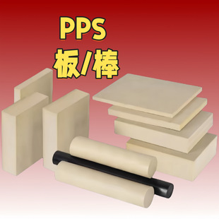 ��ɫ���wPPS��+GF���-6-8-9-10ȫ����PPS���Ӳ��w�����͸ߜ���ĥ