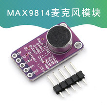 MAX9814高性能麦克风AGC放大板模块自动增益控制适用于 Arduino