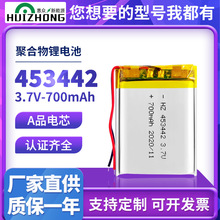 ۺ늳 453442 700MAH 3.7V܇ӛ䛃x oOO늳