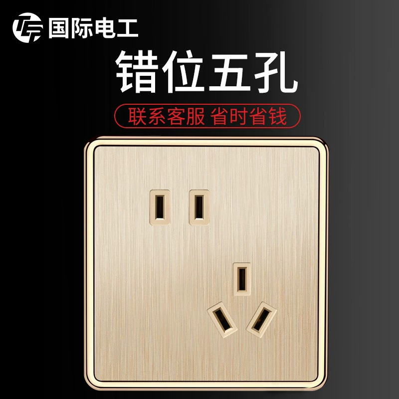 国际电工 Switch socket panel brushed large board Champagne gold household 86 type wall one-open five-stitch cover