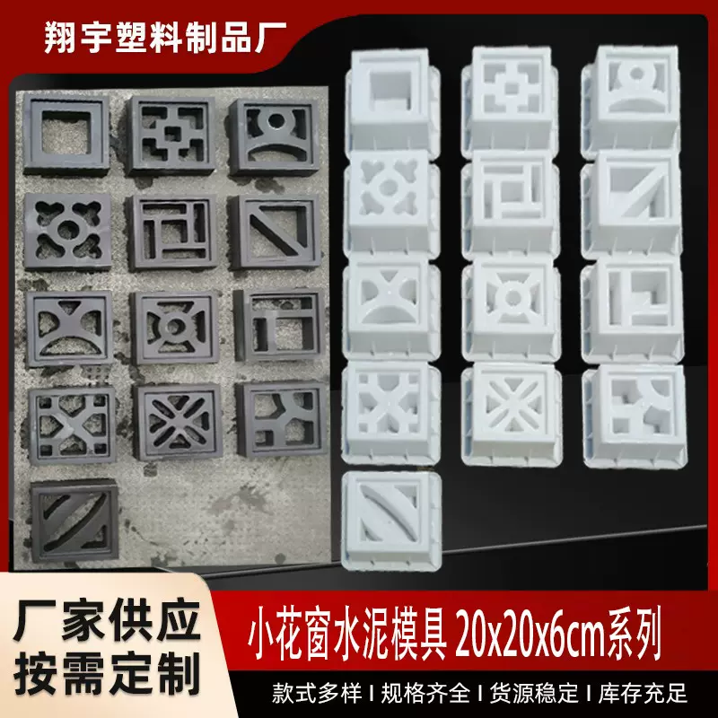 供应网红水泥空心砖塑料模具围墙装饰花砖花窗镂空砖注塑模具厂家