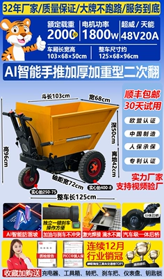 Avtomobil fırlanan platformaları — Handcart, Ash Bucket Truck, Tricycle, Dump - 10-reinforced-extended-and-thickened-hand-push-secondary-flipping-cart-with-30mm-thickness-1800w-high-power-motor-and-a-10-year-warranty