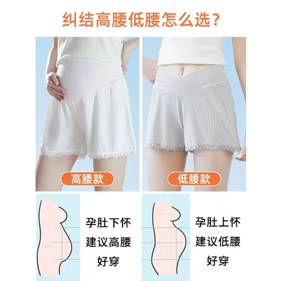 Pregnant Women's Shorts Summer Outer Wear Thin Safety Pants Anti-walking Early Pregnancy Three-point Base Short Pants Pregnant Women's Summer Wear