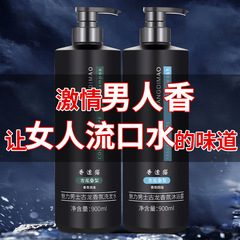 Official Gu Long Perfume Aroma Dust Mite Removal Shower Gel Oil Control Long-lasting Fragrance Men's Shampoo Set