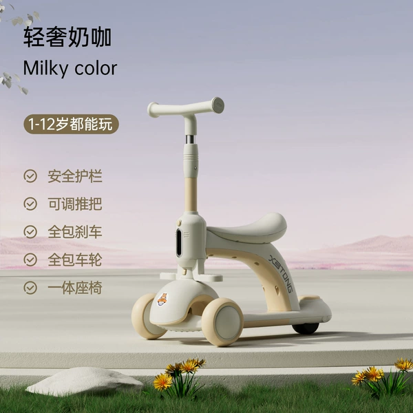 S3 light luxury milk coffee