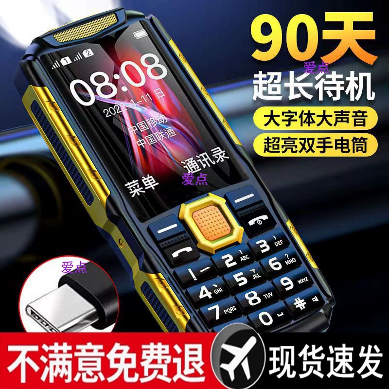 Официальный подлинный новый 4 полностью Netcom три защиты пожилых мобильных телефонов