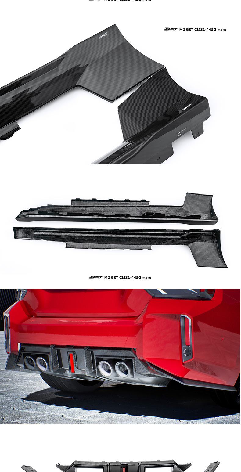 Suitable for BMW M2 G87 CMST second-generation carbon fiber body kit modification, including front lip, side skirts, and rear lip