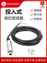 Ͷ��ʽҺλ׃��������Һλ������ˮ����ˮλӋ4-20mA485