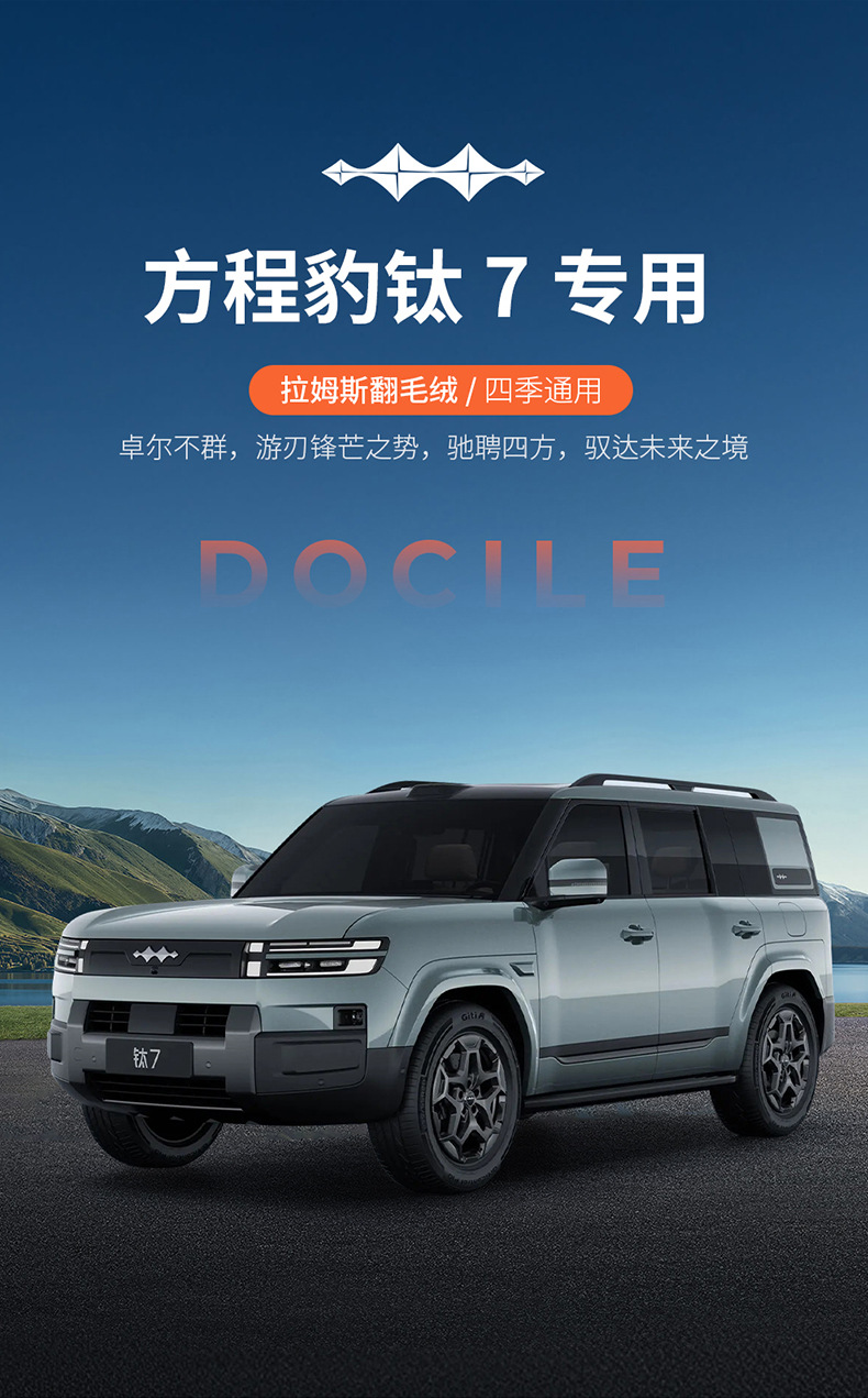 Suitable for Fangchengbao Titanium 3 Seat Cushion, Special Rams Seat Cushion, Perforated, Breathable, Non-Slip Seat Cover, Universal for All Seasons
