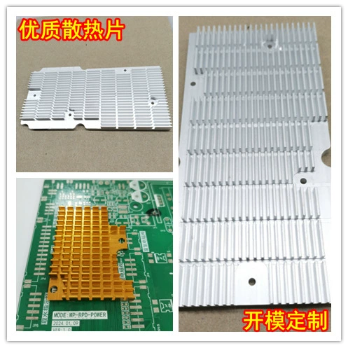 Чип, радиатор материнской платы, алюминиевый профиль, радиатор, цифровое охлаждение, алюминиевый блок, полные характеристики могут быть настроены по открытию пресс-формы.