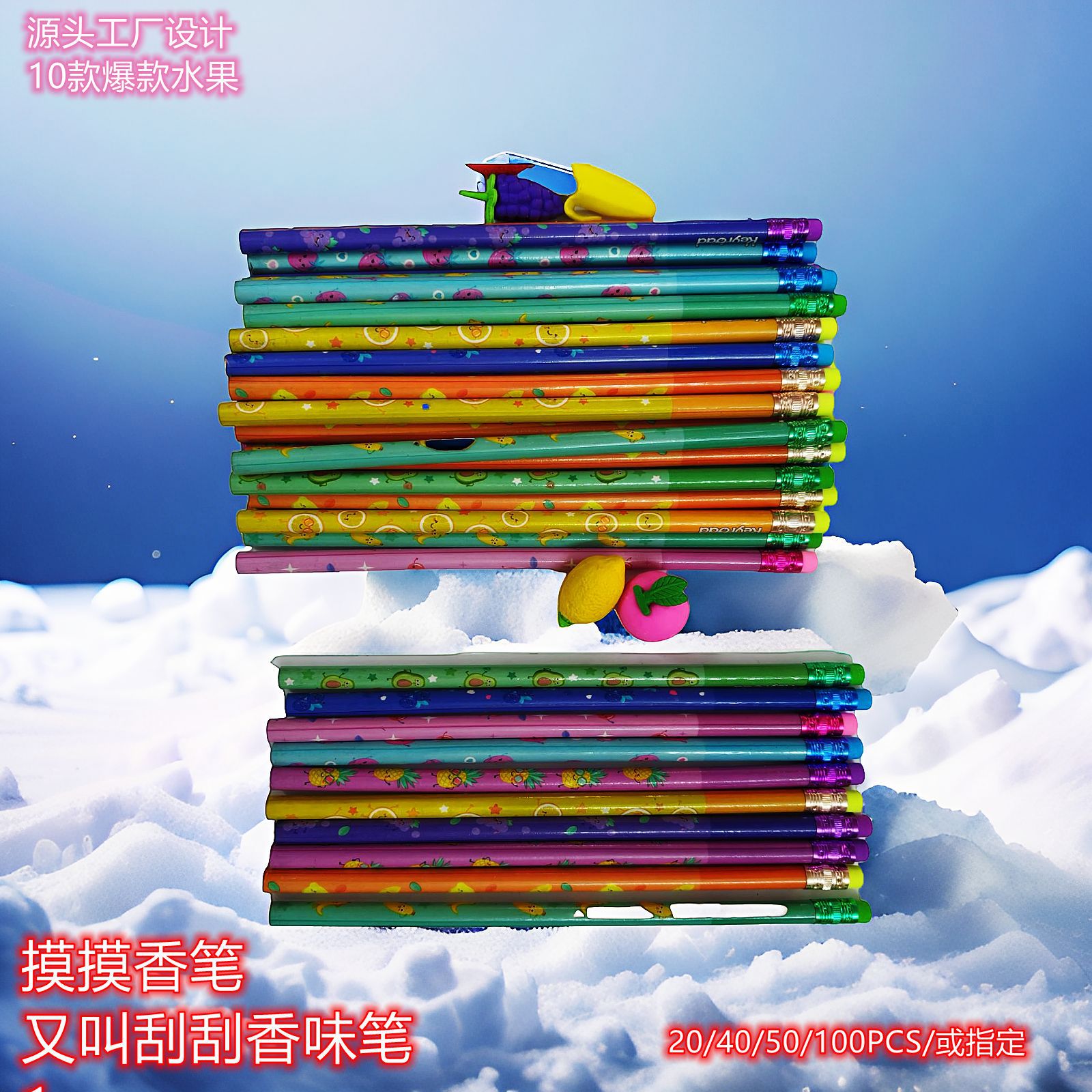 水果主题铅笔水果香味10种小学生文具奖品香味铅笔批发笔业奖品木