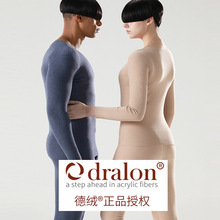 德绒保暖内衣套装 双面磨毛无痕男女秋衣秋裤冬季发热保暖衣