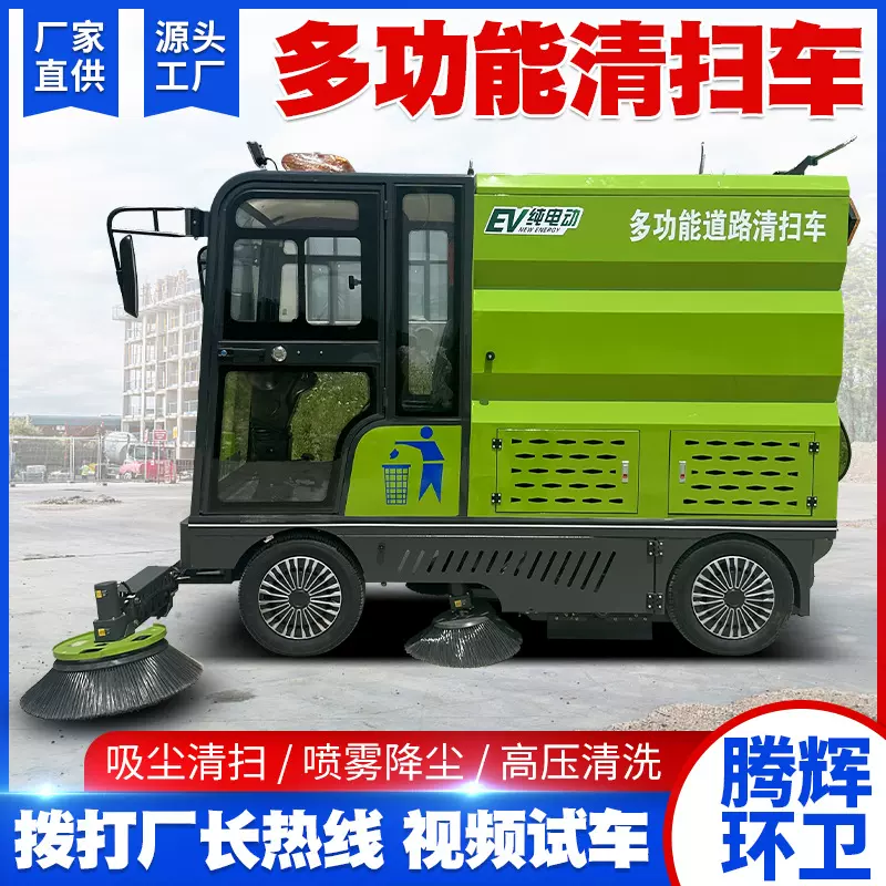 多功能电动扫地车工业驾驶扫地车工厂车间厂区道路吸尘电动扫地车
