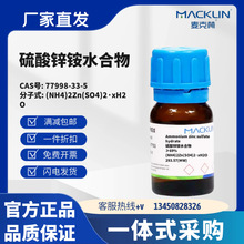 ������ԇ�� �����\�@ˮ���� &ge;69% CAS̖77998-33-5 ��ɫ�Y����ĩ