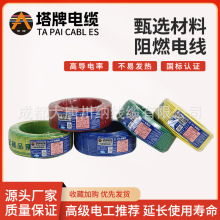 ZA-BVR金杯塔牌电缆铜芯电线家装电线国标硬线2.5-平方阻燃电
